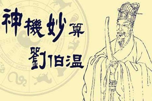 揭秘劉伯溫四肖必開一肖的神秘預(yù)測——歷史、傳說與現(xiàn)代解讀，劉伯溫四肖預(yù)測揭秘，神秘歷史、傳說與現(xiàn)代解讀