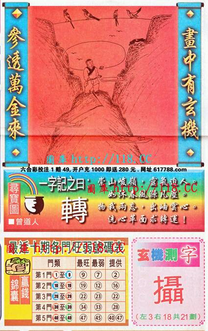 王中王成語平特一肖，探尋背后的故事與文化內(nèi)涵，王中王成語平特一肖，背后的故事與文化內(nèi)涵探尋