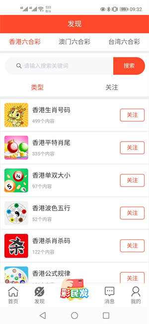 澳門新未來展望，探索2025新澳門精準(zhǔn)免費(fèi)大全的獨(dú)特魅力，澳門新未來展望，探索2025新澳門獨(dú)特魅力與精準(zhǔn)免費(fèi)大全