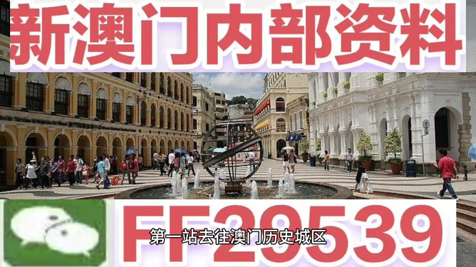 澳門彩票開獎結(jié)果預(yù)測與解析——展望2025年澳門碼開獎歷程，澳門彩票開獎預(yù)測與解析，展望澳門碼未來開獎歷程（2025年）