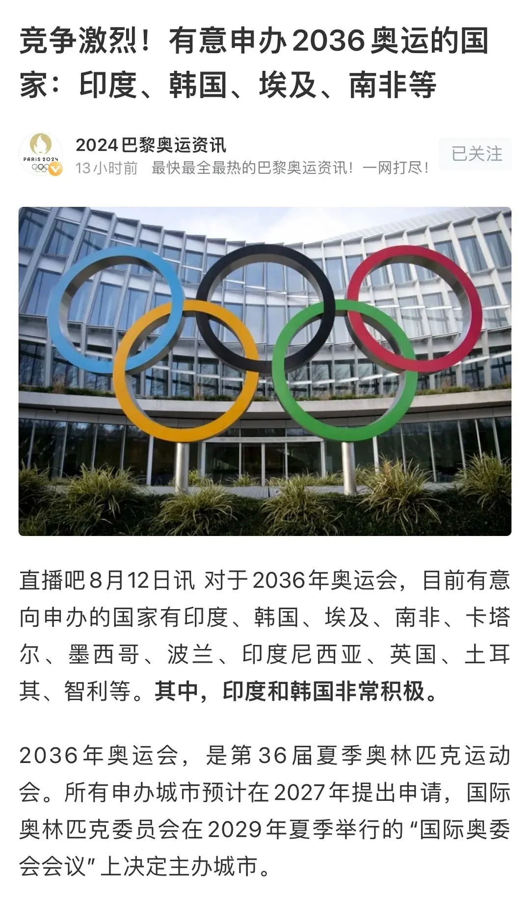 澳門未來展望 第7頁