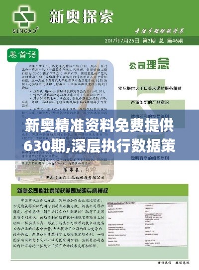 新奧彩2025年免費(fèi)資料查詢，全面解析與前瞻，新奧彩2025年免費(fèi)資料全面解析與前瞻，展望未來發(fā)展