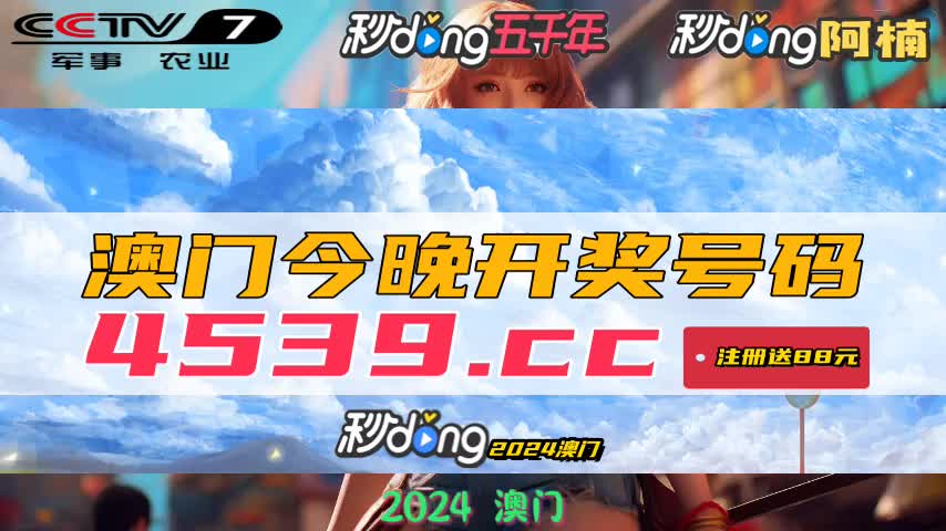 新澳門今晚開獎(jiǎng)結(jié)果及開獎(jiǎng)分析預(yù)測(cè)，澳門今晚開獎(jiǎng)結(jié)果及預(yù)測(cè)分析