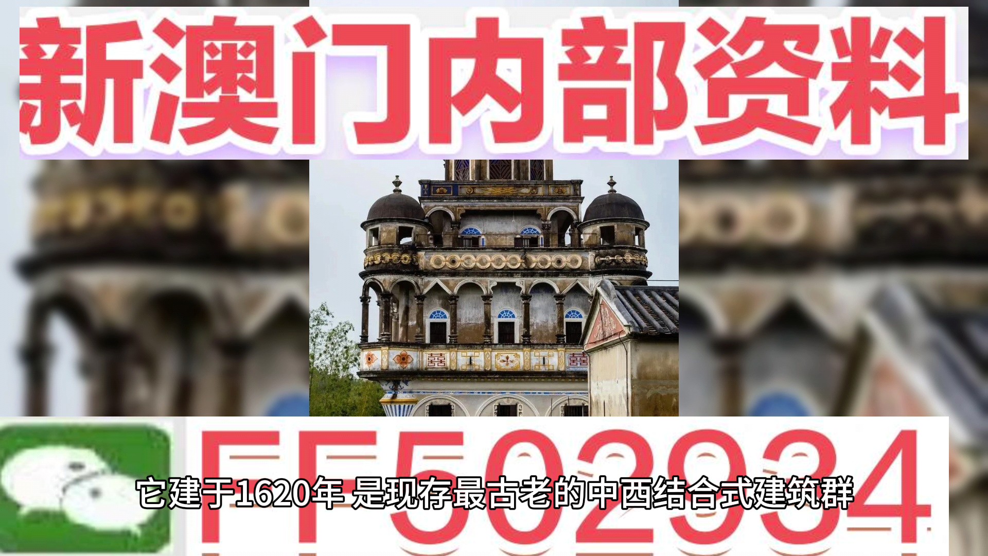 新澳門開獎(jiǎng)歷史記錄，探尋彩票背后的故事，澳門彩票開獎(jiǎng)歷史記錄，探尋背后的故事與奇跡