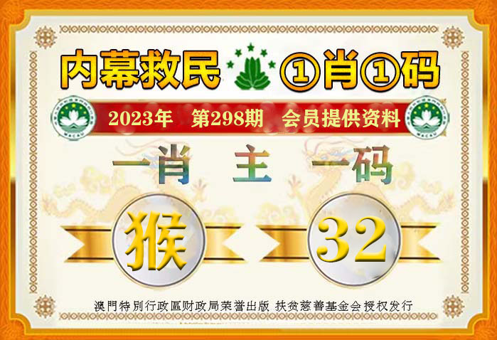 揭秘澳門今晚必開一肖一真相，了解背后的秘密，澳門今晚必開一肖一真相揭秘，揭開背后的秘密傳奇