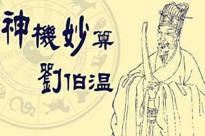 揭秘劉伯溫一肖三碼免費資料——探尋智慧的源泉，揭秘劉伯溫一肖三碼智慧之源 免費資料探索