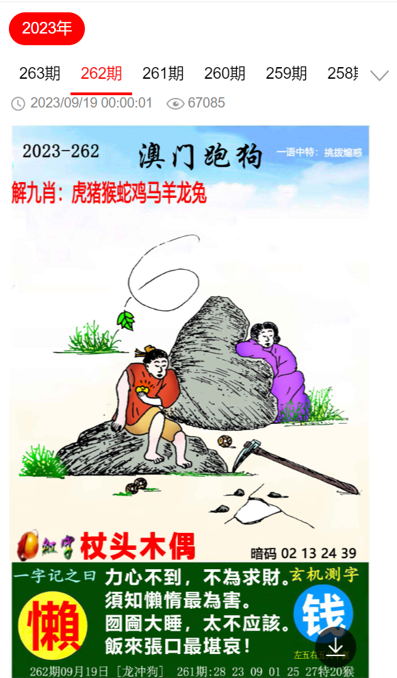 劉伯溫四肖選一肖期期中，揭秘神秘預測背后的故事，劉伯溫四肖選一肖期期中，神秘預測背后的故事揭秘