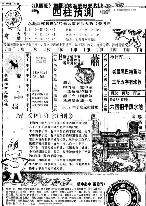 王中王特馬一肖期期準(zhǔn)——揭秘彩票預(yù)測的真相，揭秘彩票預(yù)測真相，王中王特馬一肖期期準(zhǔn)預(yù)測彩票準(zhǔn)確性探討