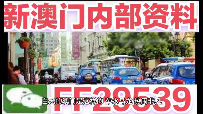 澳門今晚開獎結(jié)果2025年全面解析與預(yù)測，澳門今晚開獎結(jié)果及未來趨勢深度解析與預(yù)測（附詳細分析）