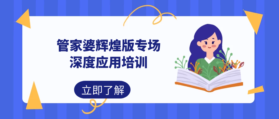 管家婆100期期中深度解析，探索管家婆的核心功能與優(yōu)勢，管家婆100期期中深度解析，探索核心功能與優(yōu)勢