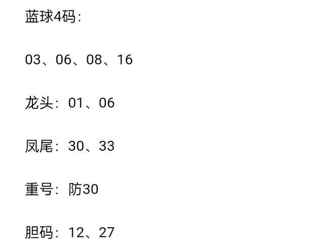 四肖八碼期期準(zhǔn)免費開，揭秘彩票預(yù)測背后的真相與策略，揭秘彩票預(yù)測真相與策略，四肖八碼期期準(zhǔn)免費開！