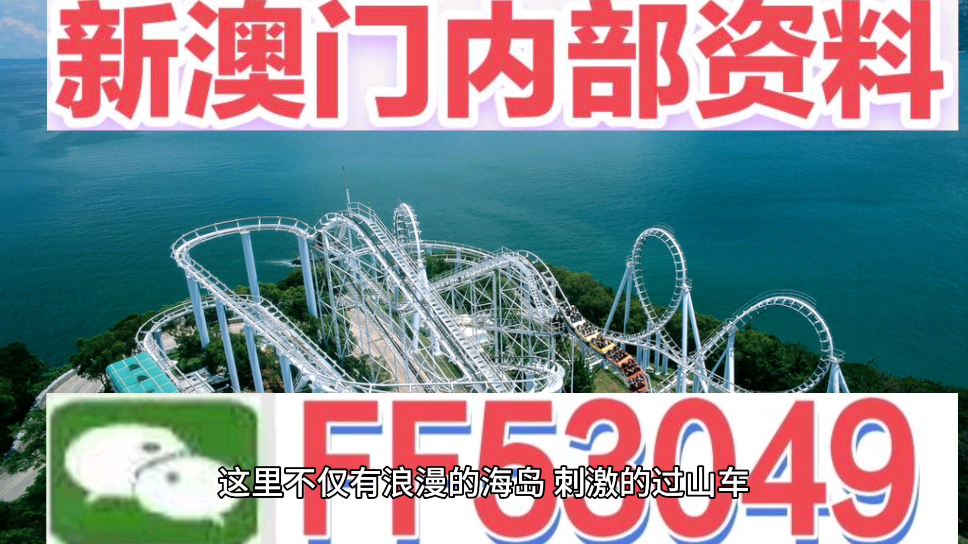 澳門特馬今晚開獎預告，關(guān)注第138期，探索彩票背后的秘密與未來趨勢（2025年），澳門特馬第138期開獎預告，揭秘彩票背后的秘密與未來趨勢（2025年展望）