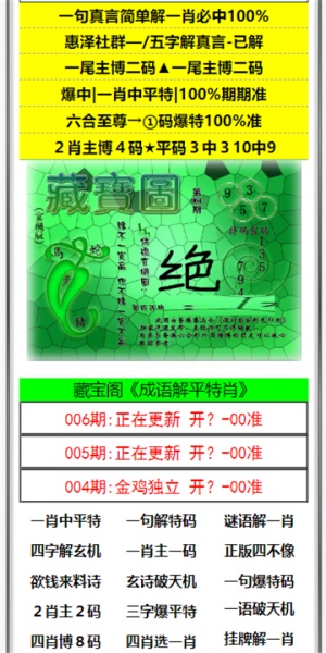 澳門澳門六開彩開獎結果，探索彩票背后的秘密與策略，澳門六開彩開獎結果揭秘，彩票背后的秘密與策略探索