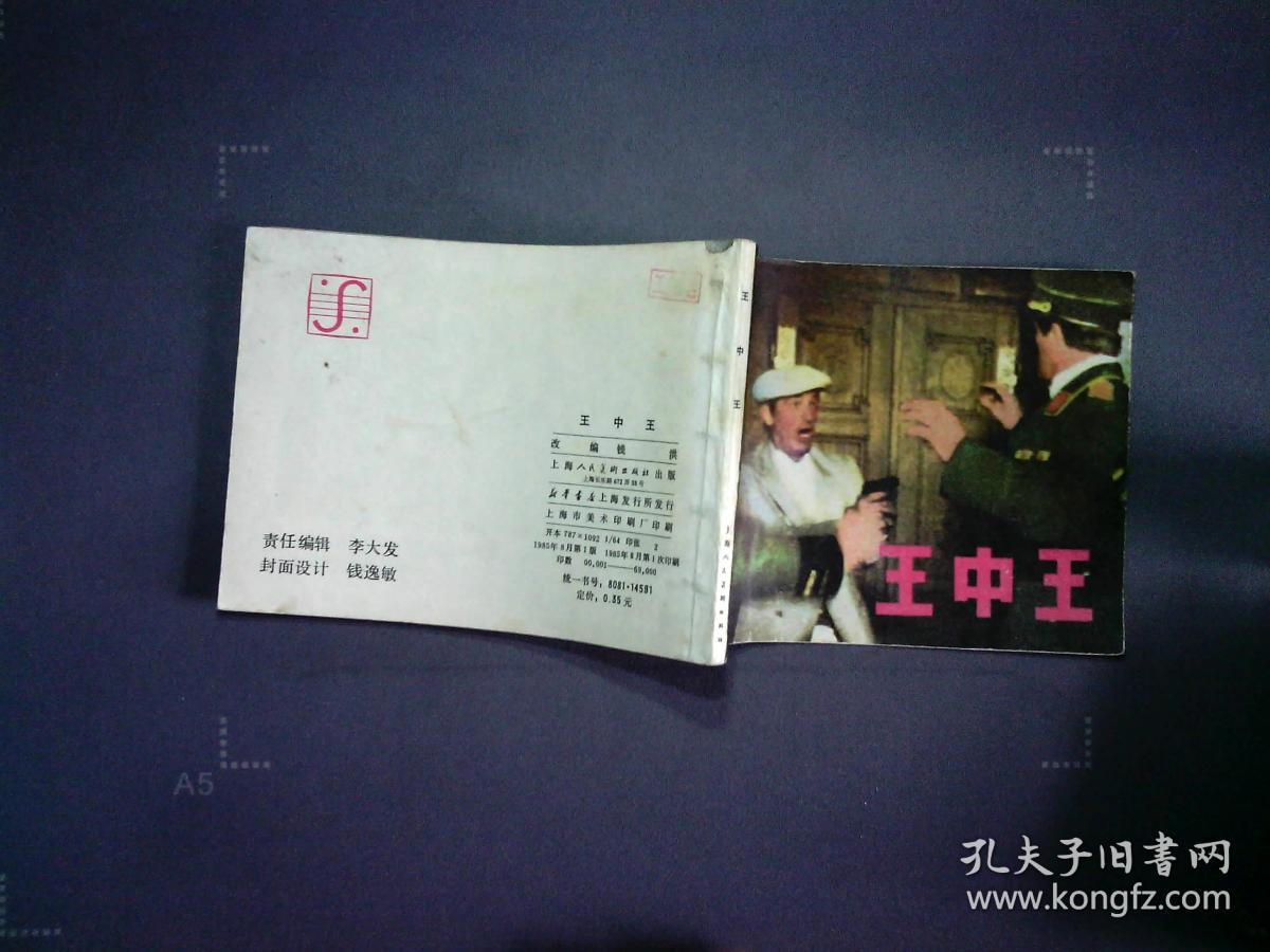 王中王平特一肖王妃正版，深度解析與SEO優(yōu)化策略，王中王平特一肖王妃正版深度解析與SEO優(yōu)化策略探討