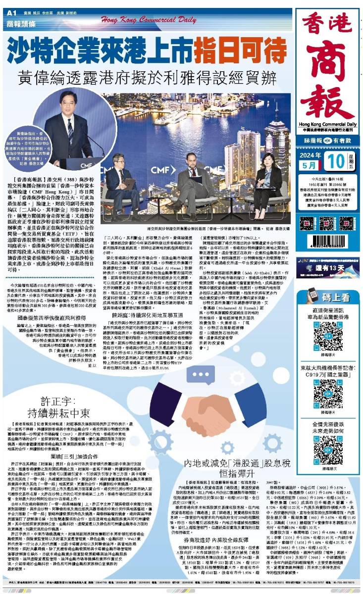 2025年香港資料大全正版深度解析與前瞻展望，香港未來(lái)展望，深度解析與前瞻至2025年資料大全正版