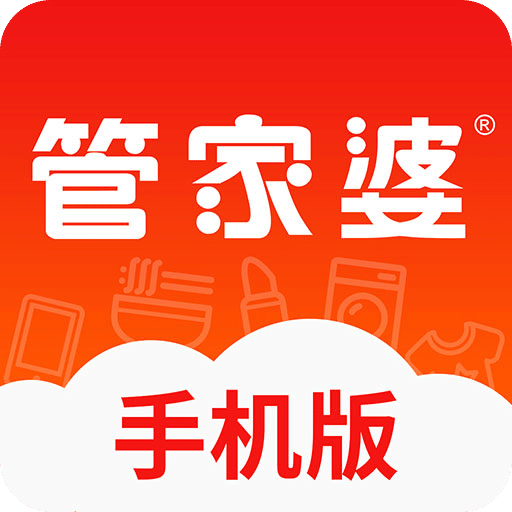 正版管家婆軟件，專業(yè)、高效、值得信賴的管家工具，正版管家婆軟件，專業(yè)高效，信賴無憂的管家工具