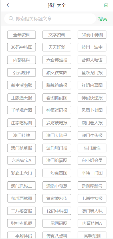 2004新澳門天天開好彩大全正版 - 全面解讀與深度分析，澳門彩票2004年天天開獎實錄，全面解讀與深度分析