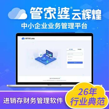 管家婆正版管家，全面解析與管理軟件的正規(guī)之選，管家婆正版軟件，全面管理與解析的正規(guī)之選