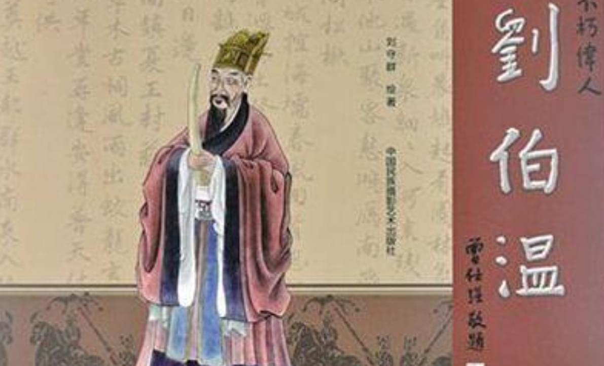 揭秘劉伯溫預(yù)言中的一句爆特肖，歷史、傳說(shuō)與現(xiàn)代解讀，劉伯溫預(yù)言揭秘，一句爆特肖的歷史傳說(shuō)與現(xiàn)代解讀