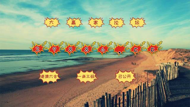 王牌澳彩，快速開獎(jiǎng)，澳門今晚必中一肖一碼，永久免費(fèi)資料一網(wǎng)打盡，王牌澳彩，快速開獎(jiǎng)+必中一肖一碼，永久免費(fèi)資料大揭秘