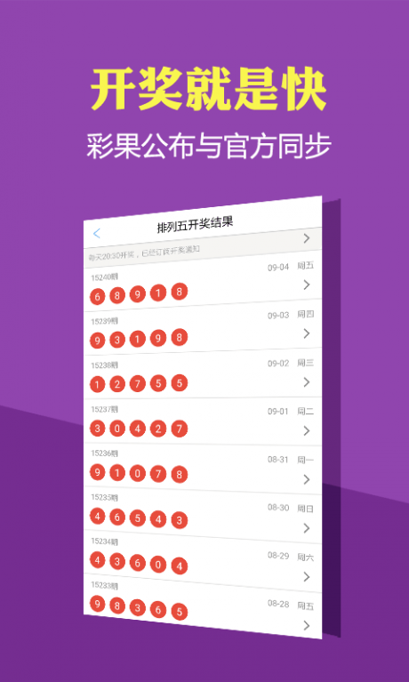 新澳門(mén)彩4949最新開(kāi)獎(jiǎng)記錄，探索與揭秘，新澳門(mén)彩4949最新開(kāi)獎(jiǎng)記錄揭秘與探索