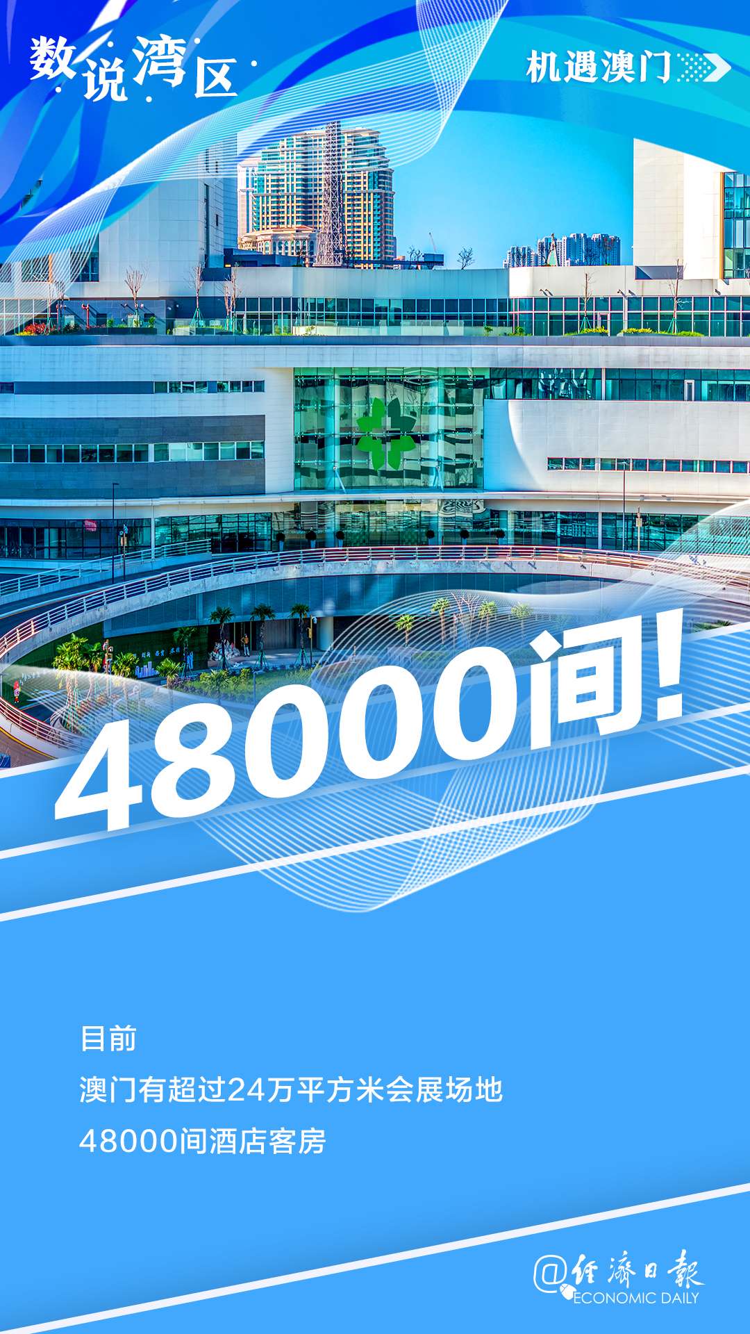 新澳門最精準，探索澳門的精準旅游魅力，澳門精準旅游魅力探索