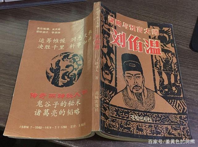 揭秘劉伯溫一肖中特料，傳奇人物與神秘預(yù)言的背后故事，劉伯溫傳奇，揭秘預(yù)言背后的神秘故事與一肖中特料揭秘