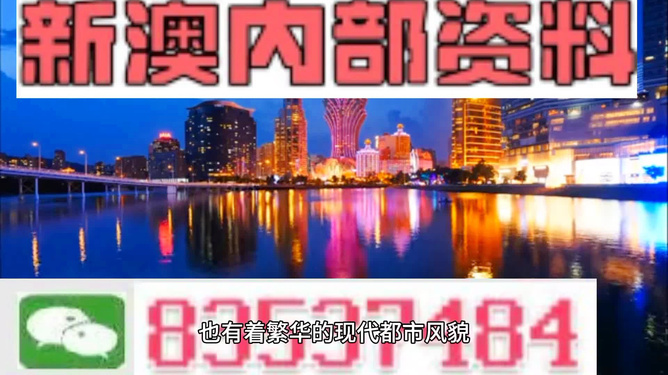 新澳門內部免費資料精準大全——探索與揭秘，新澳門內部免費資料精準探索與揭秘總覽