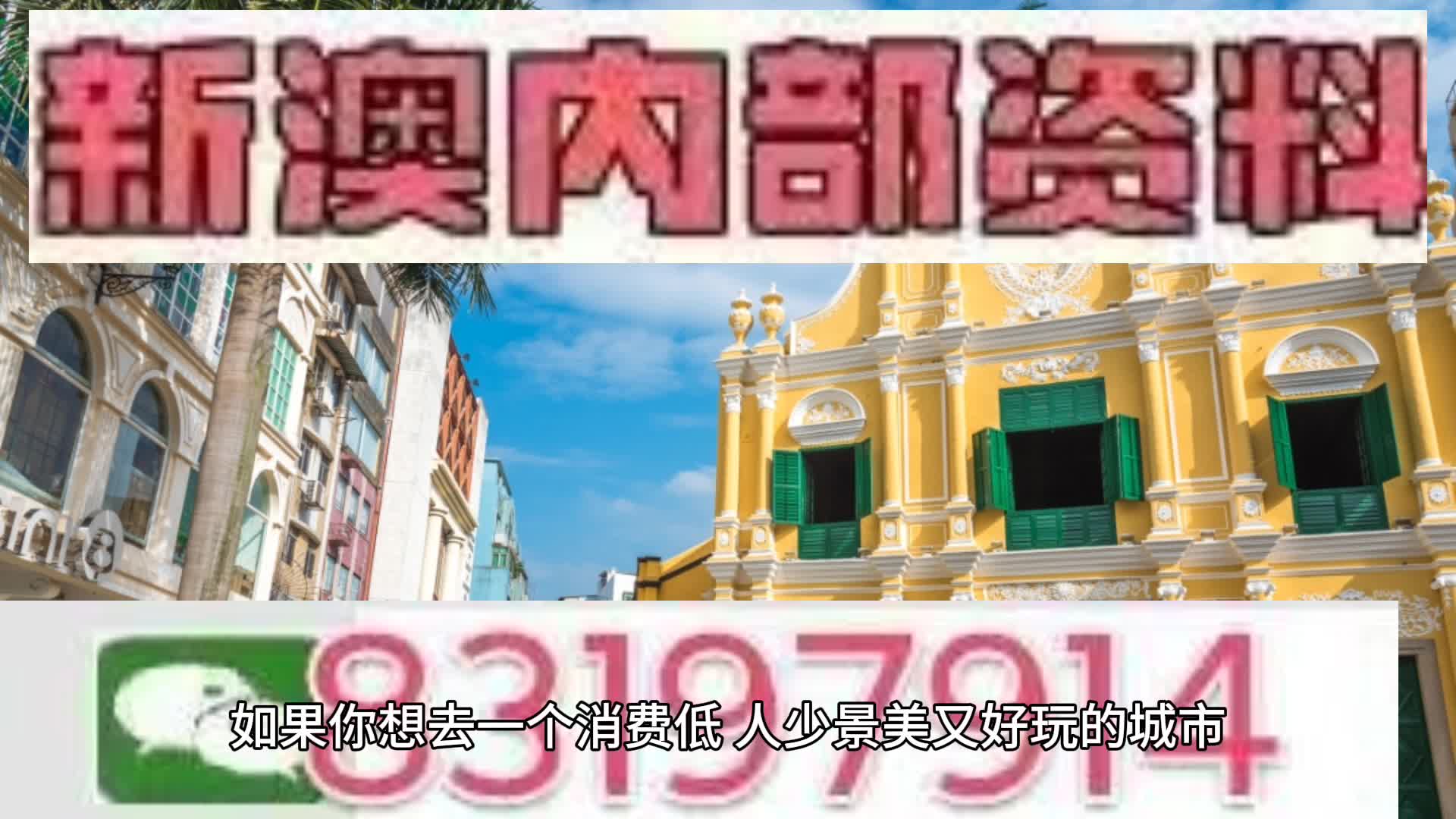 新澳門2025天天免費精準(zhǔn)預(yù)測——探索真實可能性與未來展望，澳門未來展望，精準(zhǔn)預(yù)測下的真實可能性探索（2025年）