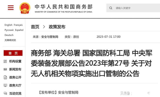中方宣布四項反制措施，堅定維護國家利益，中方采取四項反制措施，堅決捍衛(wèi)國家利益