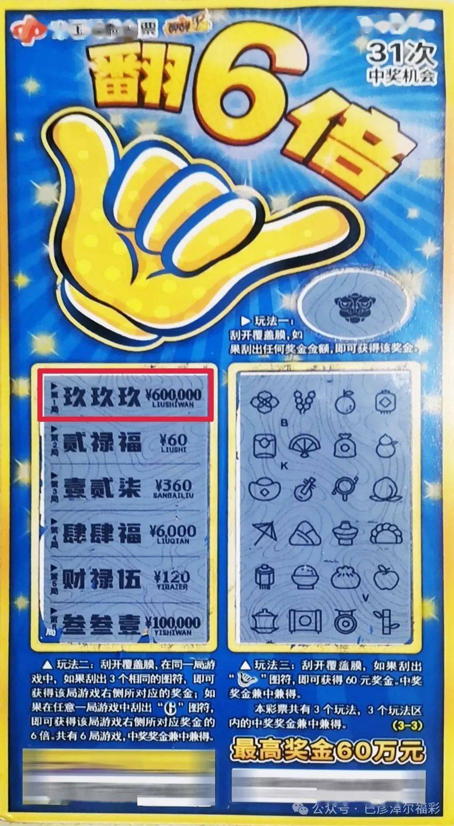 揭秘六令彩王中王一肖中特的奧秘，揭秘六令彩王中王一肖的神秘奧秘