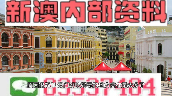 澳門最準(zhǔn)的資料免費(fèi)公開，探索真實(shí)有效的信息資源，澳門最準(zhǔn)資料大揭秘，免費(fèi)公開，真實(shí)有效的信息資源探索