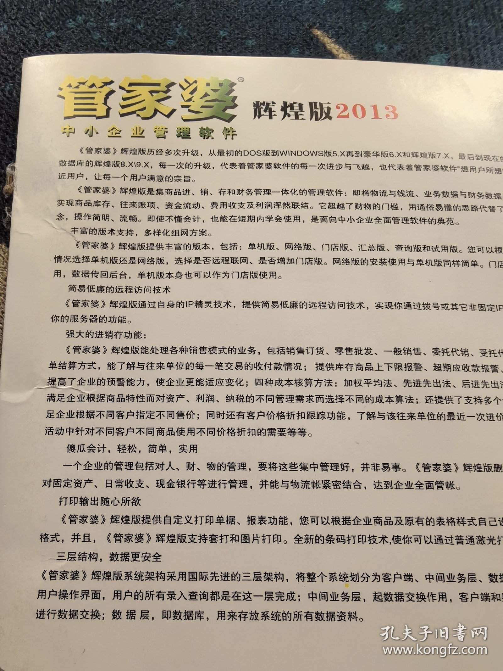澳門管家婆，揭秘精準預測的秘密，澳門管家婆揭秘精準預測背后的秘密