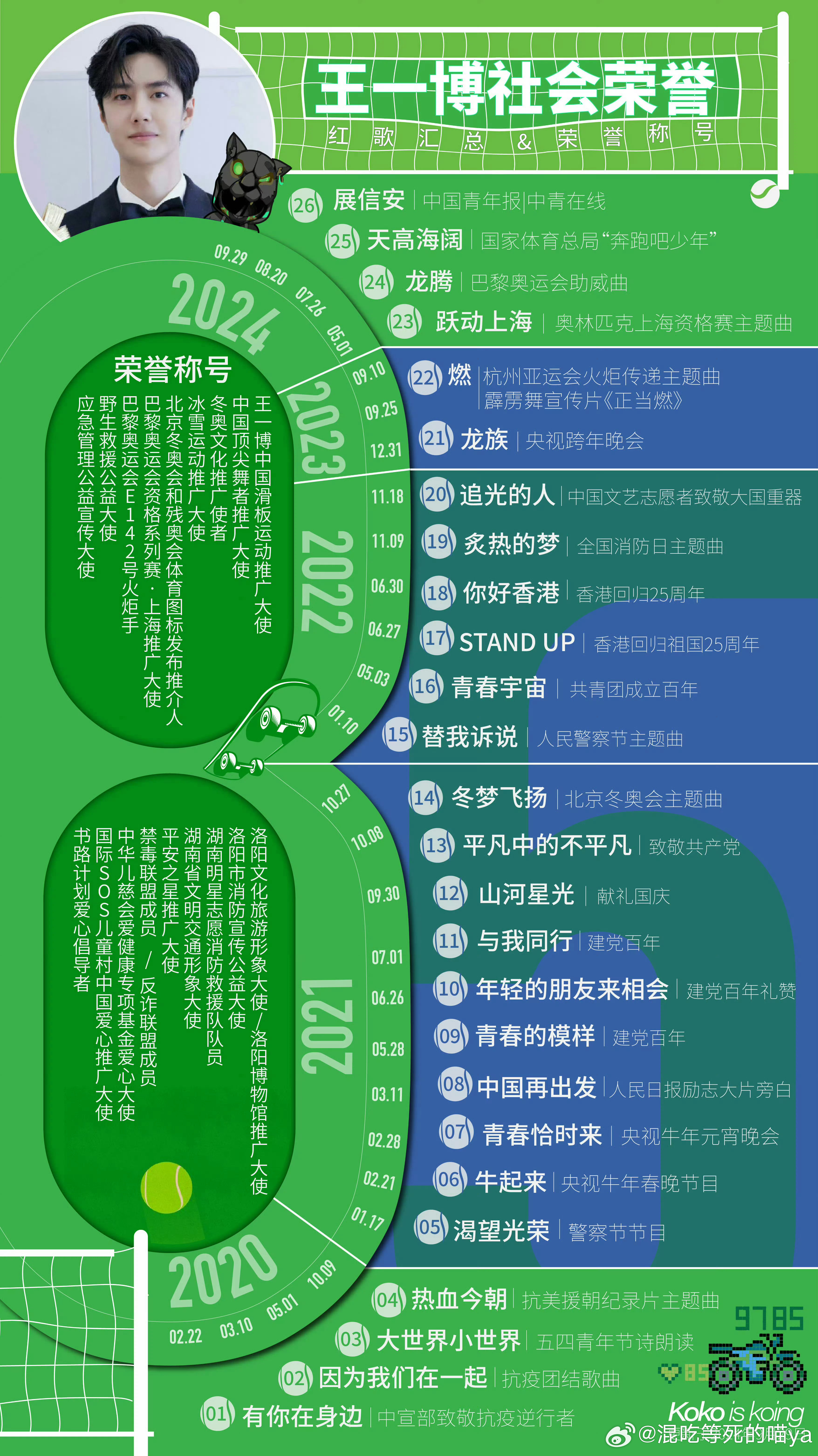 王中王一肖一持一中，探尋背后的故事與奧秘，王中王一肖一持一中，背后的故事與奧秘探尋