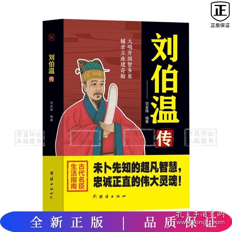 香港劉伯溫一肖中特，揭秘預測傳奇背后的真相，揭秘香港劉伯溫預測傳奇背后的真相，一肖中特真相探索