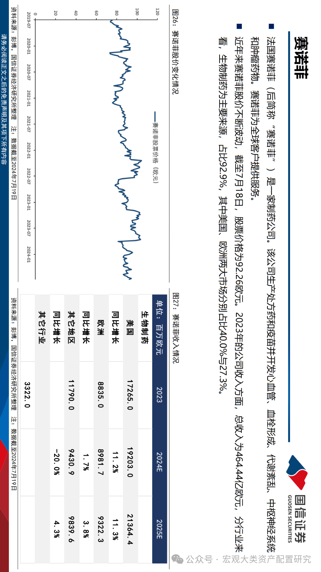 新澳門(mén)2025年歇后語(yǔ)——文化瑰寶的傳承與展望，澳門(mén)歇后語(yǔ)傳承與展望，文化瑰寶的延續(xù)至2025年