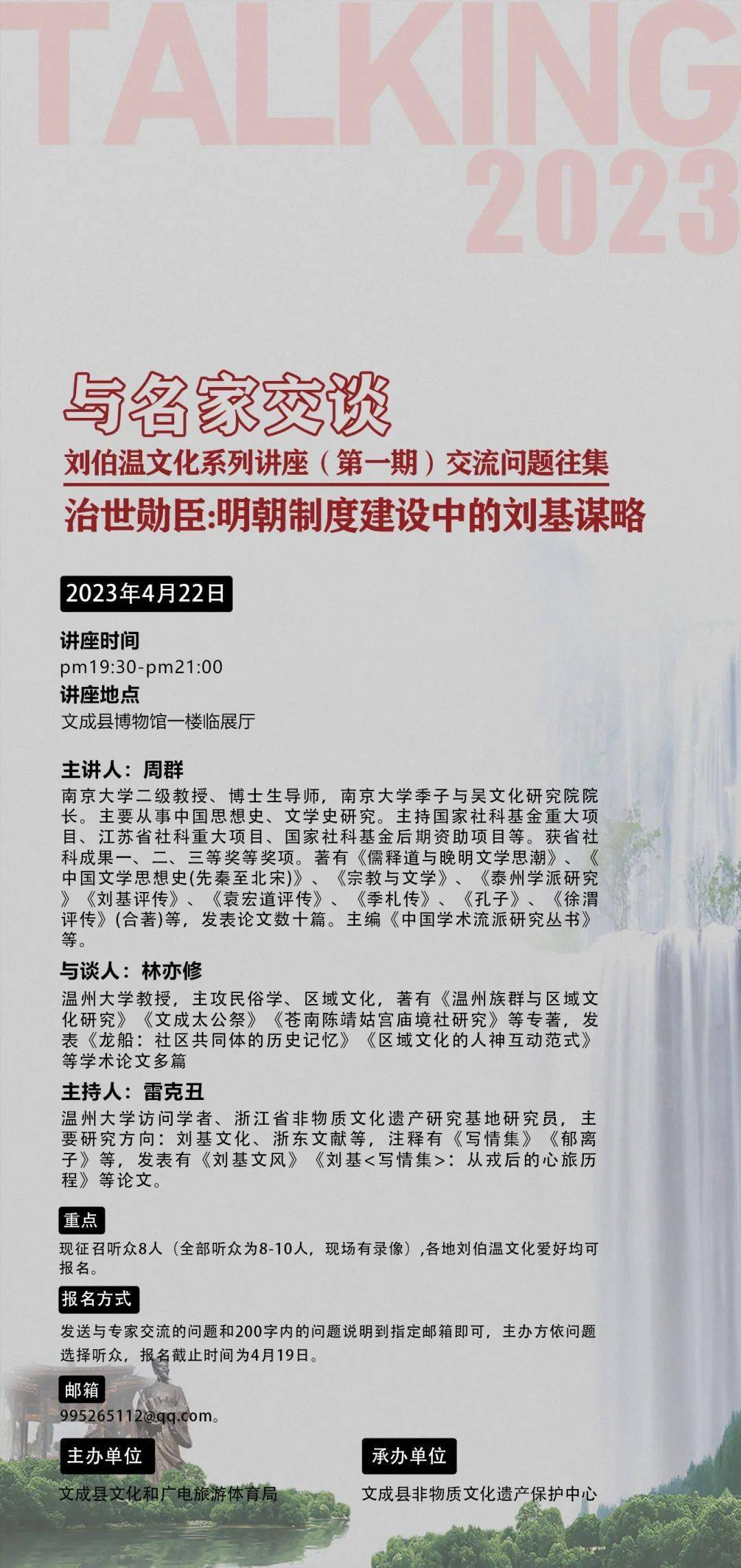 劉伯溫傳奇，一生一肖期期準(zhǔn)，劉伯溫傳奇，一生一肖精準(zhǔn)預(yù)測
