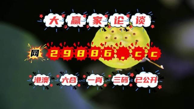 澳門掛牌資料952323.com，探索最新最快開獎信息，澳門掛牌資料探索最新開獎信息