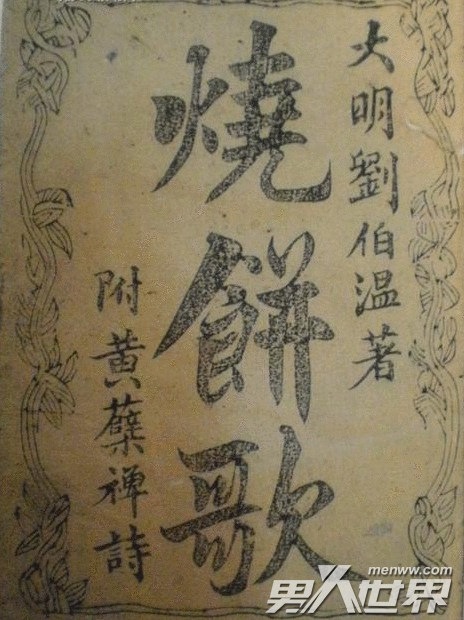 揭秘劉伯溫精準(zhǔn)一肖資料，傳奇人物背后的故事與智慧，劉伯溫精準(zhǔn)一肖揭秘，傳奇人物背后的故事與智慧探索
