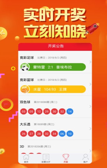 澳門六開彩開獎結果及彩票文化深度解析，澳門六開彩開獎結果與彩票文化深度探究