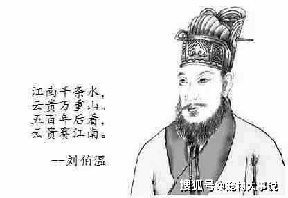 揭秘劉伯溫，后朝軍師與生肖傳奇，揭秘劉伯溫，后朝軍師與生肖傳奇的傳奇故事