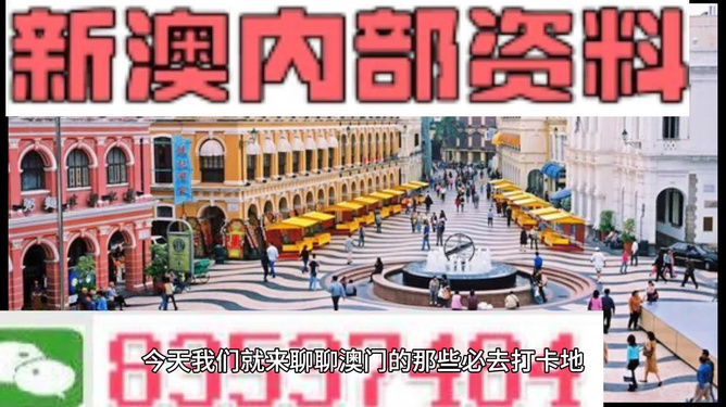 澳門最快資料內(nèi)部開獎，揭秘最新開獎動態(tài)與技巧，澳門最新開獎動態(tài)揭秘，快速資料內(nèi)部開獎與技巧探究