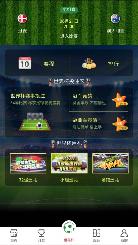 澳門開獎現(xiàn)直播，探索最快的直播方式，澳門開獎直播探索極速直播方式