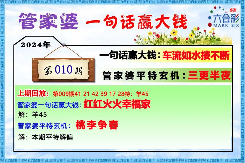 揭秘2023年管家婆必中一肖的神秘面紗，揭秘2023年管家婆必中生肖的神秘面紗