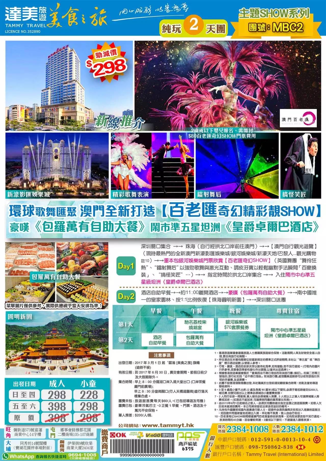 澳門精準免費大全，探索未來的預測與趨勢（2025展望），澳門精準免費大全，未來預測與趨勢展望（2025年展望）