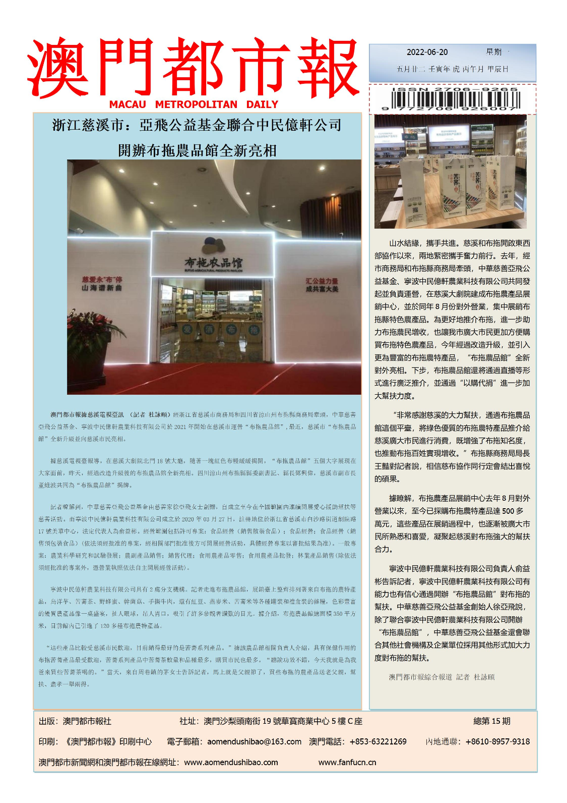 澳門彩票開獎結(jié)果，探索2022年的幸運(yùn)數(shù)字世界，澳門彩票開獎結(jié)果揭秘，探索2022年幸運(yùn)數(shù)字世界的奧秘