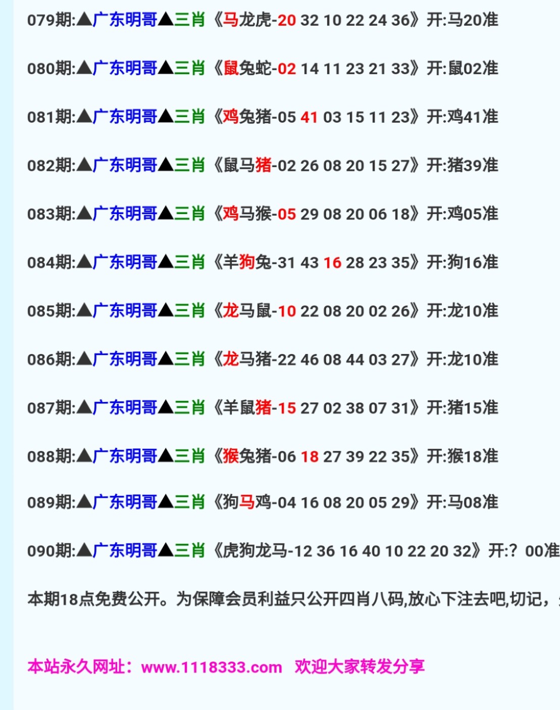 免費澳彩一碼三中三，揭秘彩票預測的秘密，揭秘彩票預測秘密，免費澳彩一碼三中三技巧揭秘