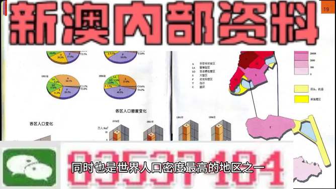 新澳門資料大全正版資料2023免費(fèi)下載與家野中特的探索，澳門正版資料大全與家野中特探索，免費(fèi)下載，掌握最新資訊