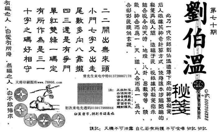 香港正版劉伯溫一肖圖，揭秘與探索，揭秘與探索，劉伯溫一肖圖正版香港版