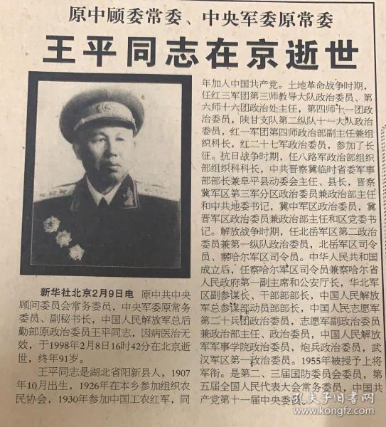 王王中王平特一肖，探尋背后的故事與奧秘，探尋王王中王平特一肖背后的故事與奧秘